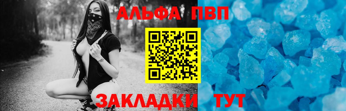 Кыштым  Альфа ПВП крисы CK  A PVP СК КРИС  APVP Соль  Вход с VPN 