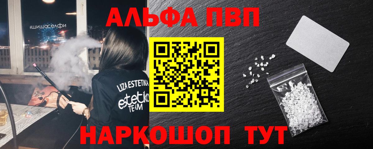 А ПВП крисы CK Кыштым