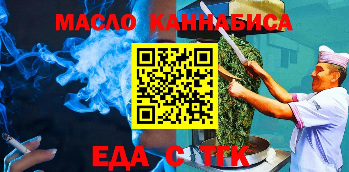 Печенье с ТГК марихуана  Вход с VPN  Кыштым 