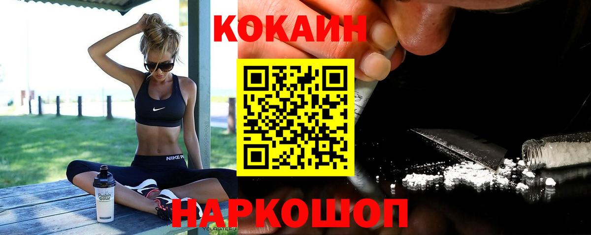 COCAIN FishScale  Вход с VPN  Кыштым  COCAIN Перу 