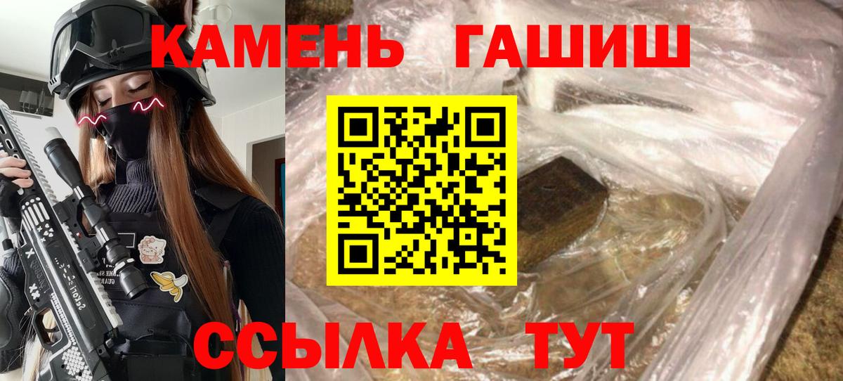 Гашиш  ГАШ Ice-O-Lator  Кыштым  Вход с VPN  Гашиш hashish 
