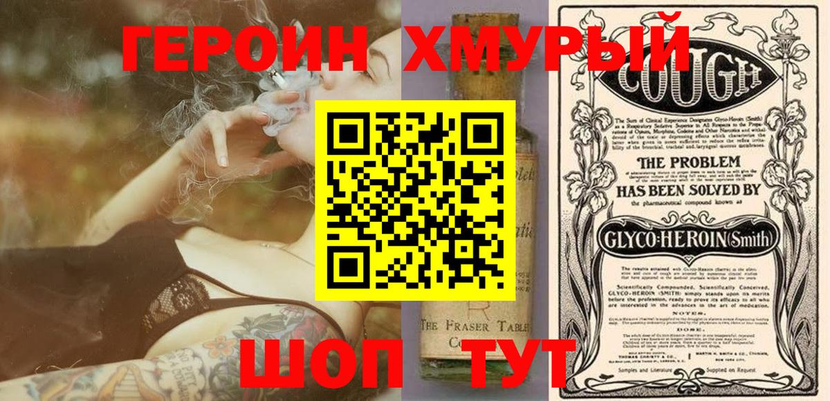 ГЕРОИН афганец Кыштым