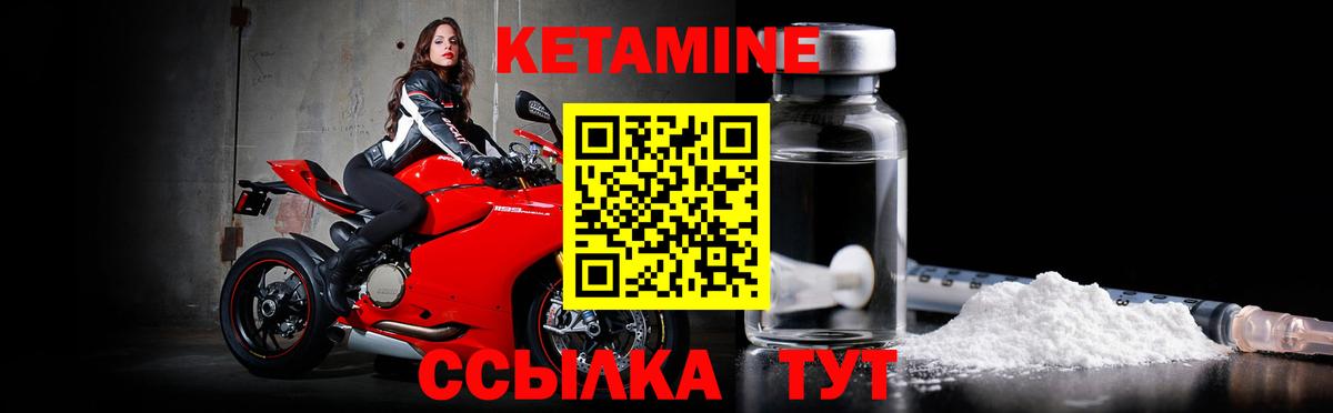 КЕТАМИН VHQ  Вход с VPN  Кыштым 