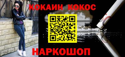 кокаин Мариинск