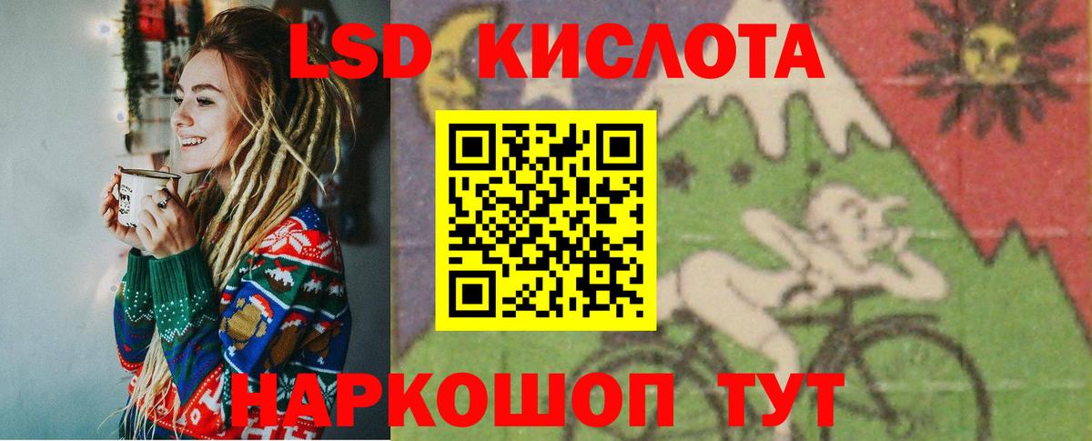 LSD-25 экстази ecstasy  МЕГА как войти  Кыштым  Вход с VPN  ЛСД экстази кислота 