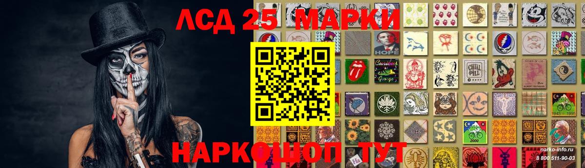 Лсд 25 экстази кислота Кыштым