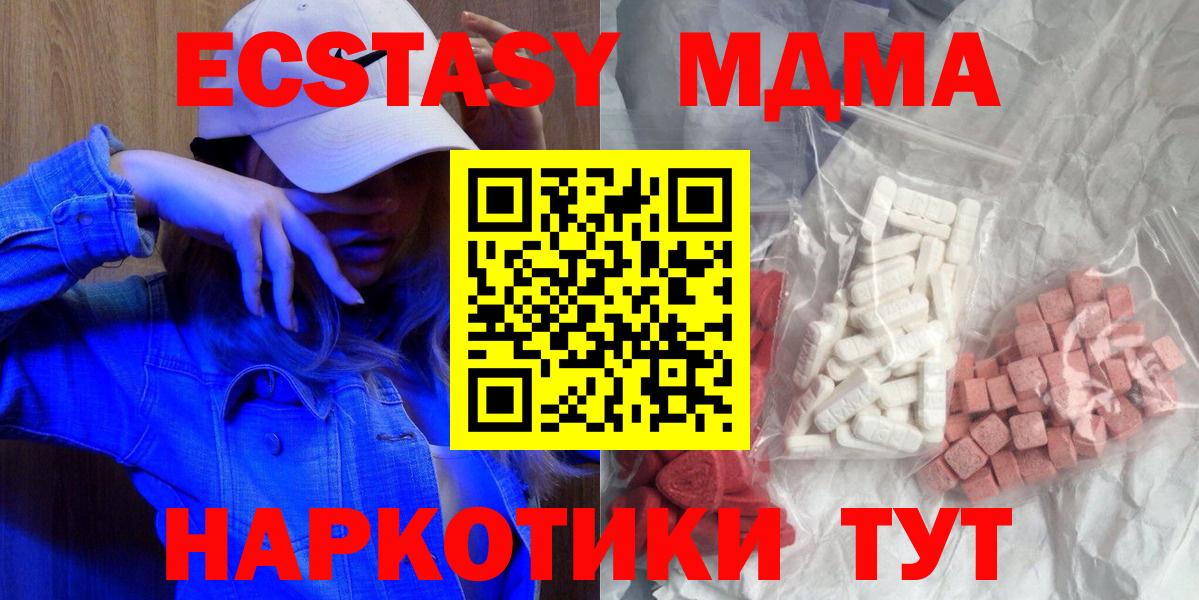 MDMA crystal Кыштым