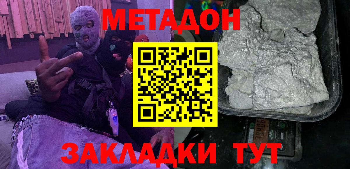 kraken онион  Вход с VPN  МЕТАДОН мёд  Кыштым  Метадон мёд 